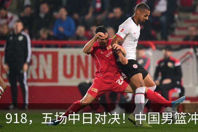 918，五场中日对决！中国男篮冲亚运会决赛，国乒战日本世界冠军